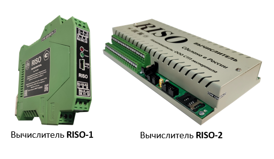 2 Вычислитель RISO-1 и Вычислитель RISO-2